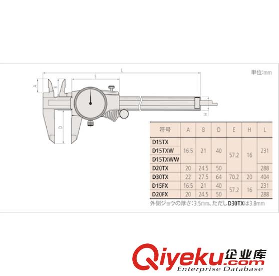供應Mitutoyo三豐帶表卡尺505-731（D20TX）現(xiàn)貨原始圖片2