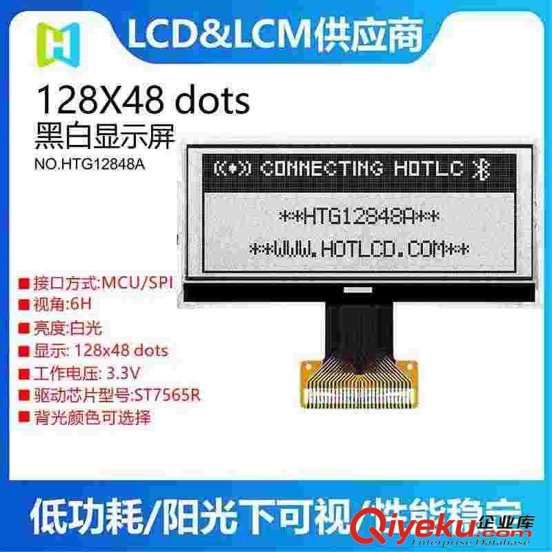 供應鑫洪泰HTG12864黑白顯示屏點陣屏128*64