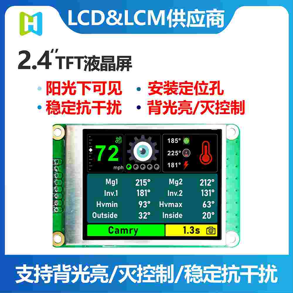 2.4寸TFT顯示模塊240X320分辨率MCU SPI-4L接口ST7789V