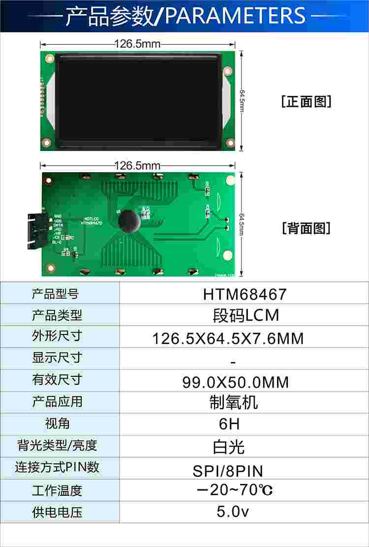 鑫洪泰AV顯示屏制氧機(jī)顯示屏吸氧機(jī)顯示屏