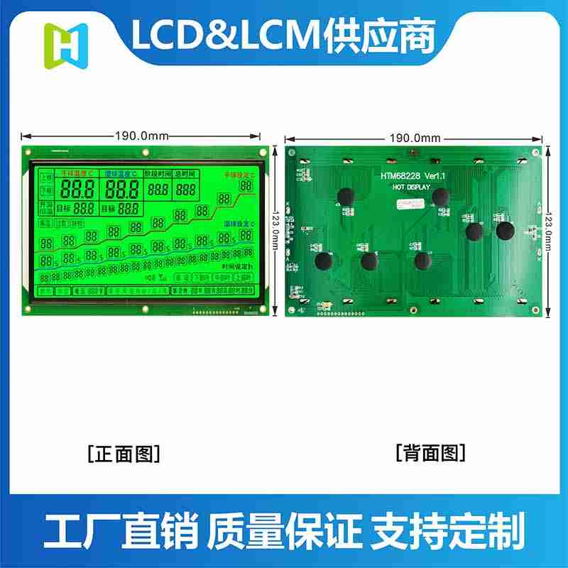 煙葉烤房顯示屏HTM68228烤房液晶模塊原始圖片2