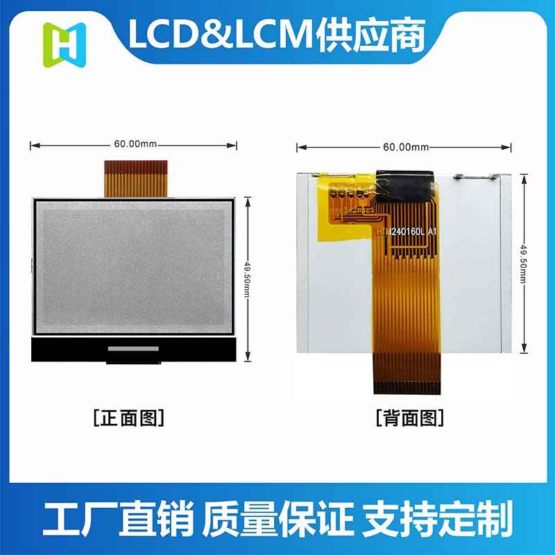 LCD键盘仪表显示屏手操器显示屏HTG240160L