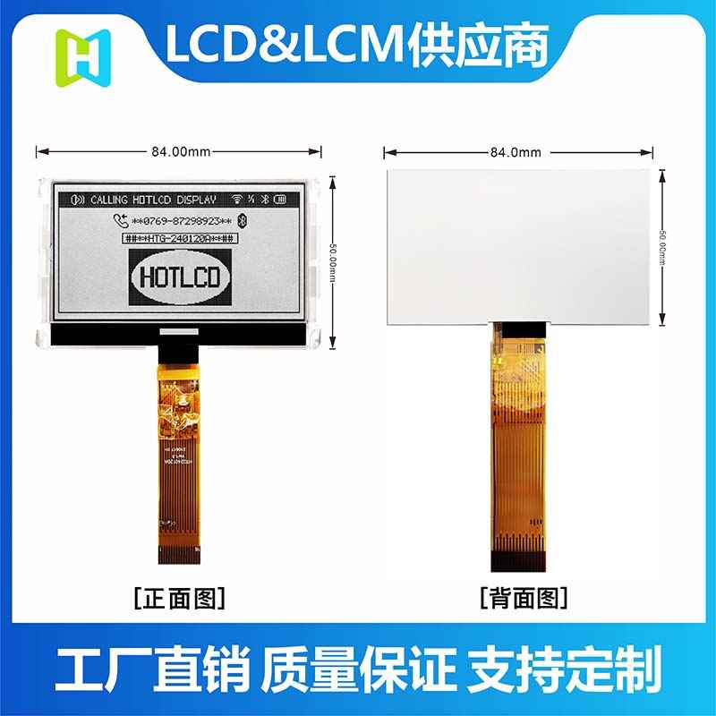 變頻器顯示屏手操器LCD液晶HTG240120顯示屏