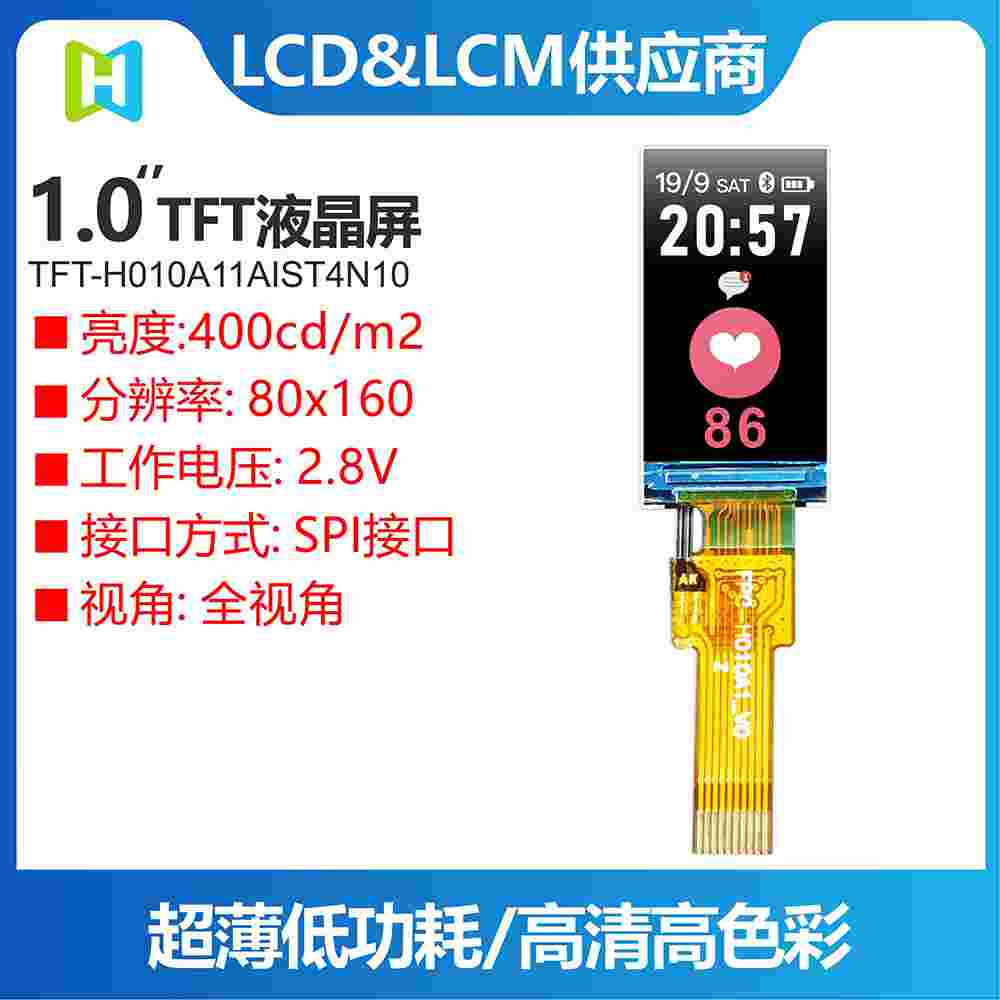 1.14寸TFT分辨率135*240點(diǎn)陣SPI接口