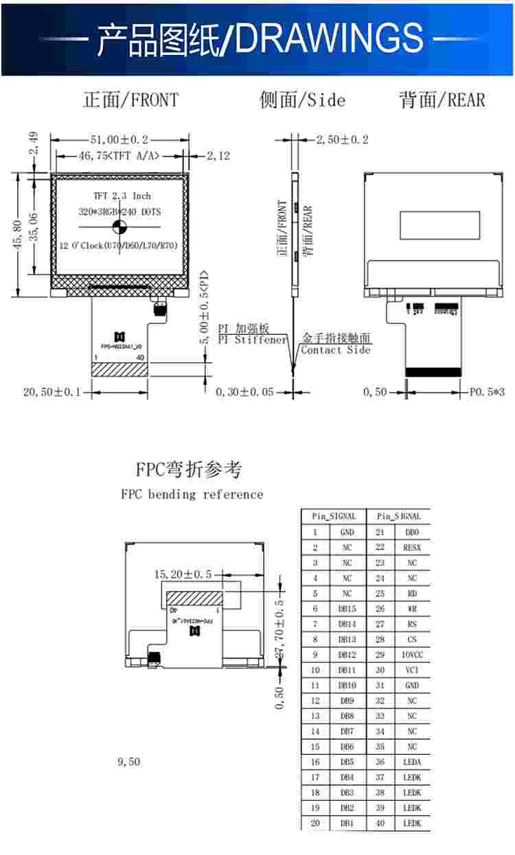 2.3寸TFT橫屏320*240分辨率8080MCU8/16-Bit接口