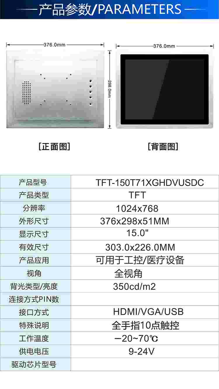 15.6寸TFTIPS全視角 1920x1080分辨率LVDS接口工控屏