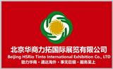 2024年第24屆伊朗國際電力電工設備及技術展