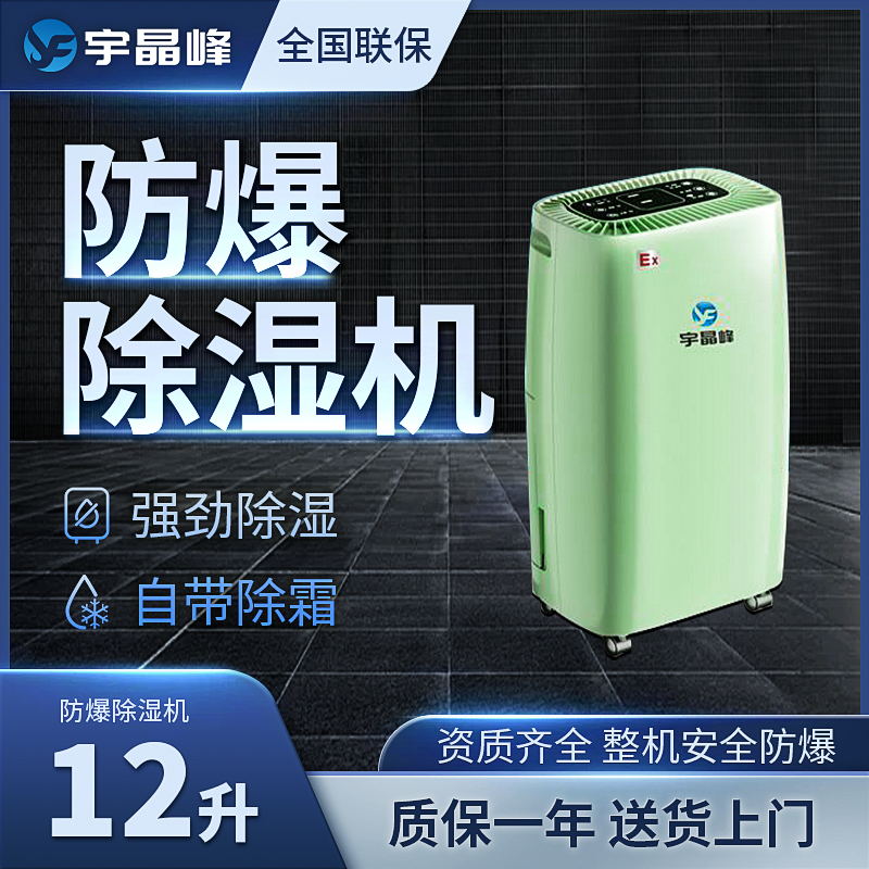 防爆工業烘箱1000/1700/3100/4100升