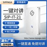 壁掛式潔凈室電話機(jī) 一對(duì)一直通對(duì)講電話機(jī)