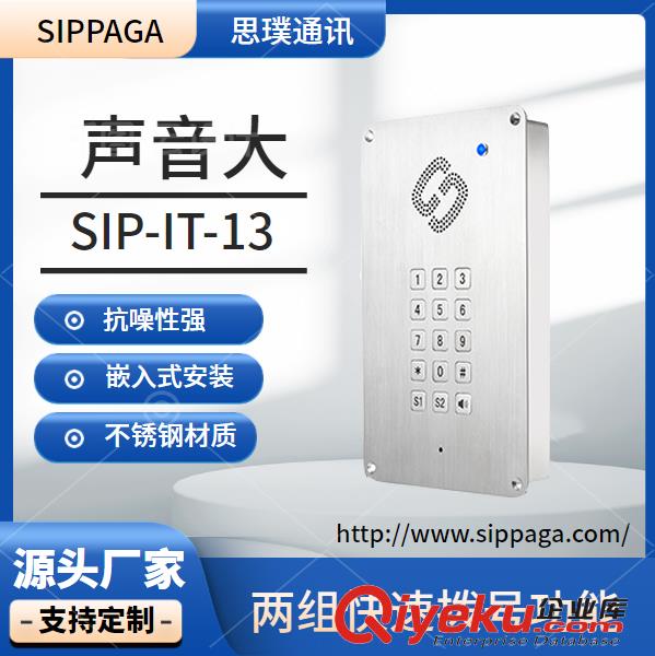 管廊IP電話系統 施工隧道專用聲光電話 隧道緊急電話機 隧道廣播系統