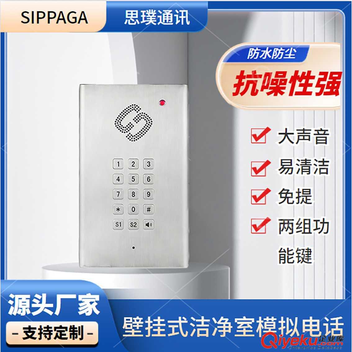 管廊IP電話系統 施工隧道專用聲光電話 隧道緊急電話機 隧道廣播系統原始圖片2
