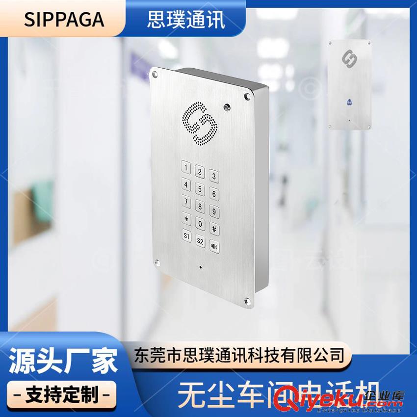 管廊IP電話系統 施工隧道專用聲光電話 隧道緊急電話機 隧道廣播系統原始圖片3