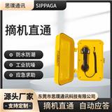 免撥號(hào)工業(yè)三防模模擬電話機(jī)