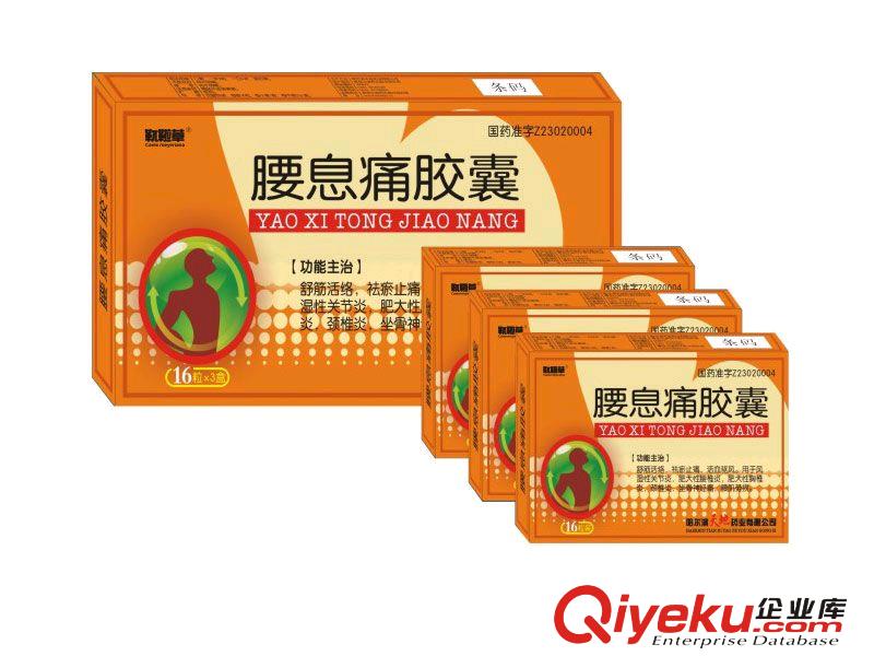 信華靰鞡草腰息痛膠囊48粒