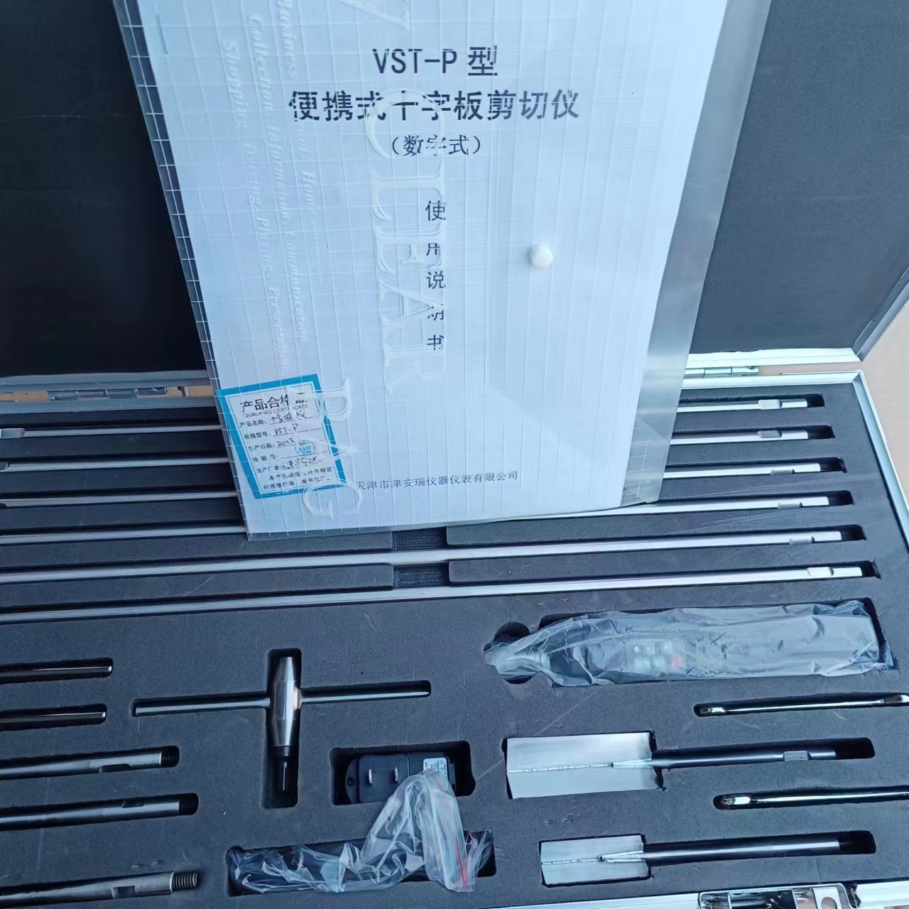 SZB-4.0數(shù)字式十字板剪切儀 十字板剪力儀 天津津安瑞十字板剪切