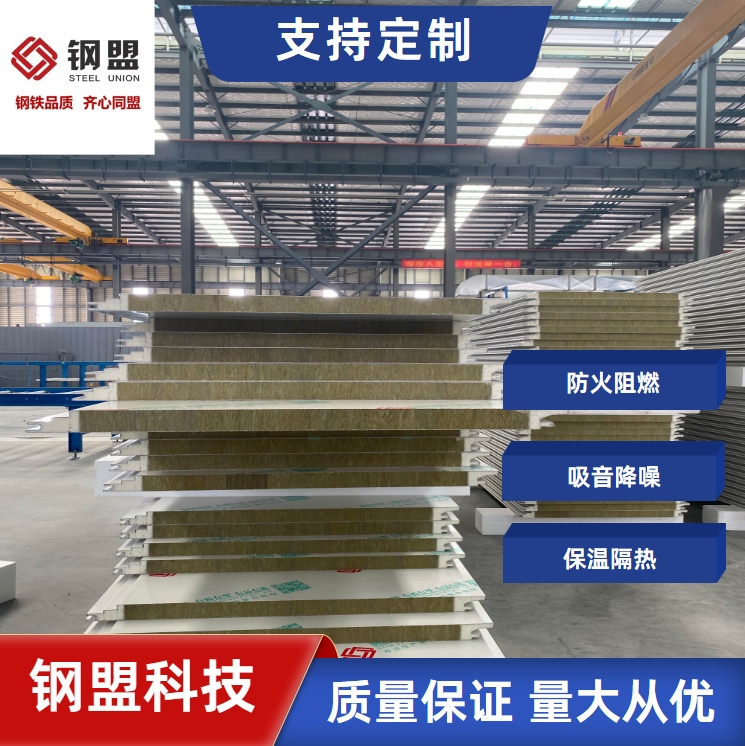 仙桃聚氨酯封邊巖棉板經久耐用