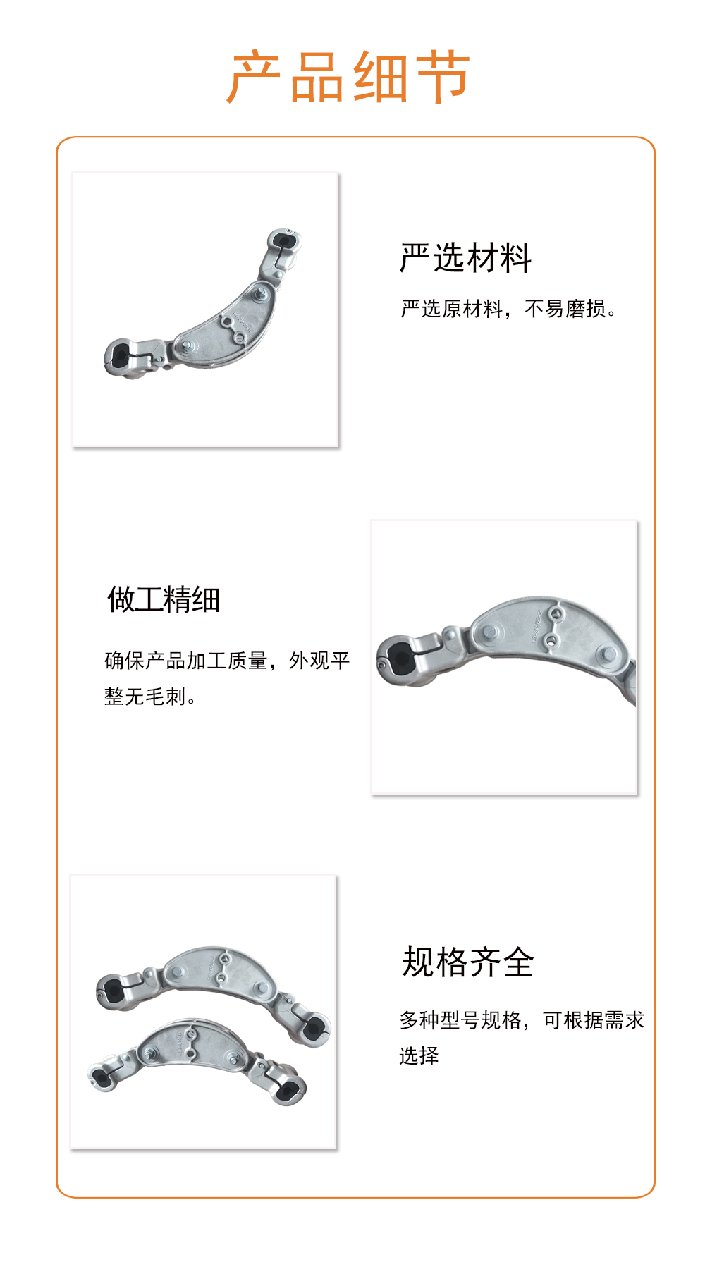 FJZ間隔棒