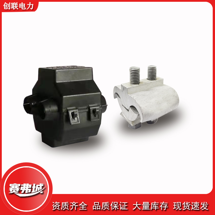JBL鋁異型比夠線夾（杭州型）