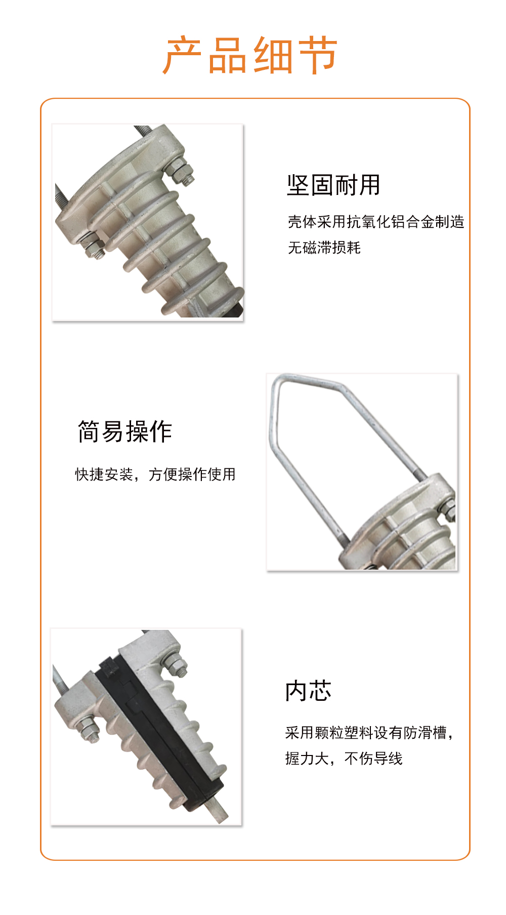 NXJ拉桿式絕緣耐張線(xiàn)夾原始圖片2