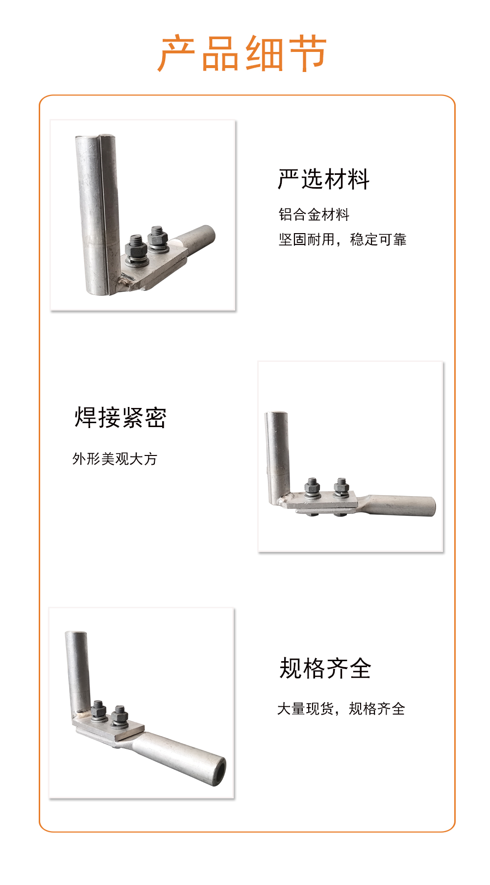 TY系列T型線夾