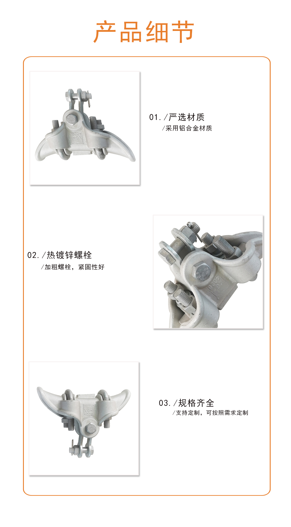 XT悬垂线夹