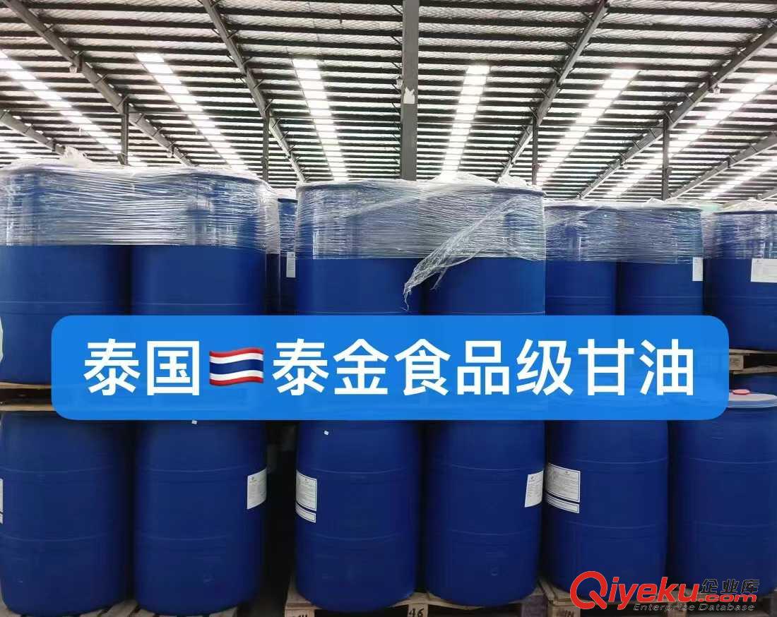 優勢供應原裝進口泰金食品級甘油