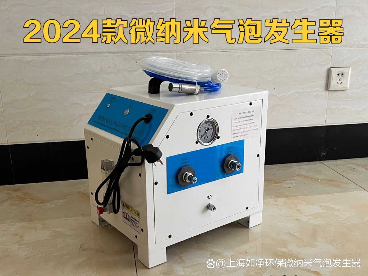 實(shí)驗(yàn)室微納米氣泡發(fā)生器原始圖片2