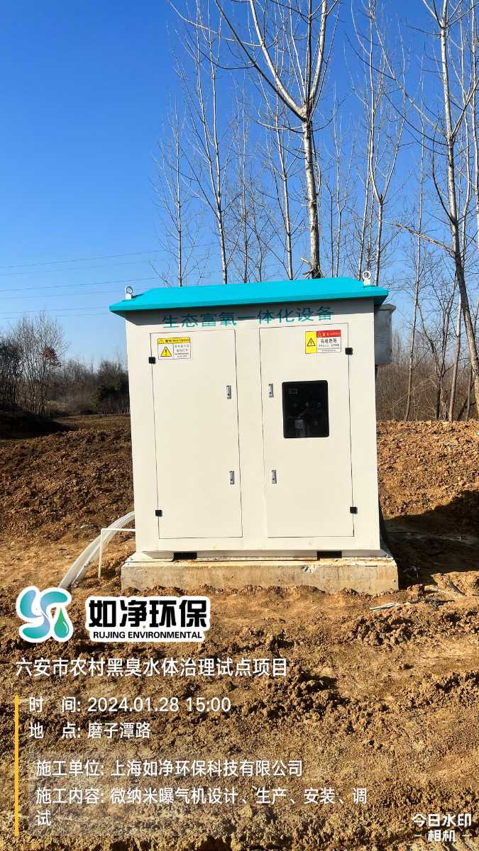 微納米河道曝氣機