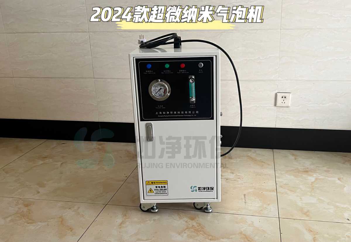 550瓦不銹鋼投加氫氣微納米氣泡機